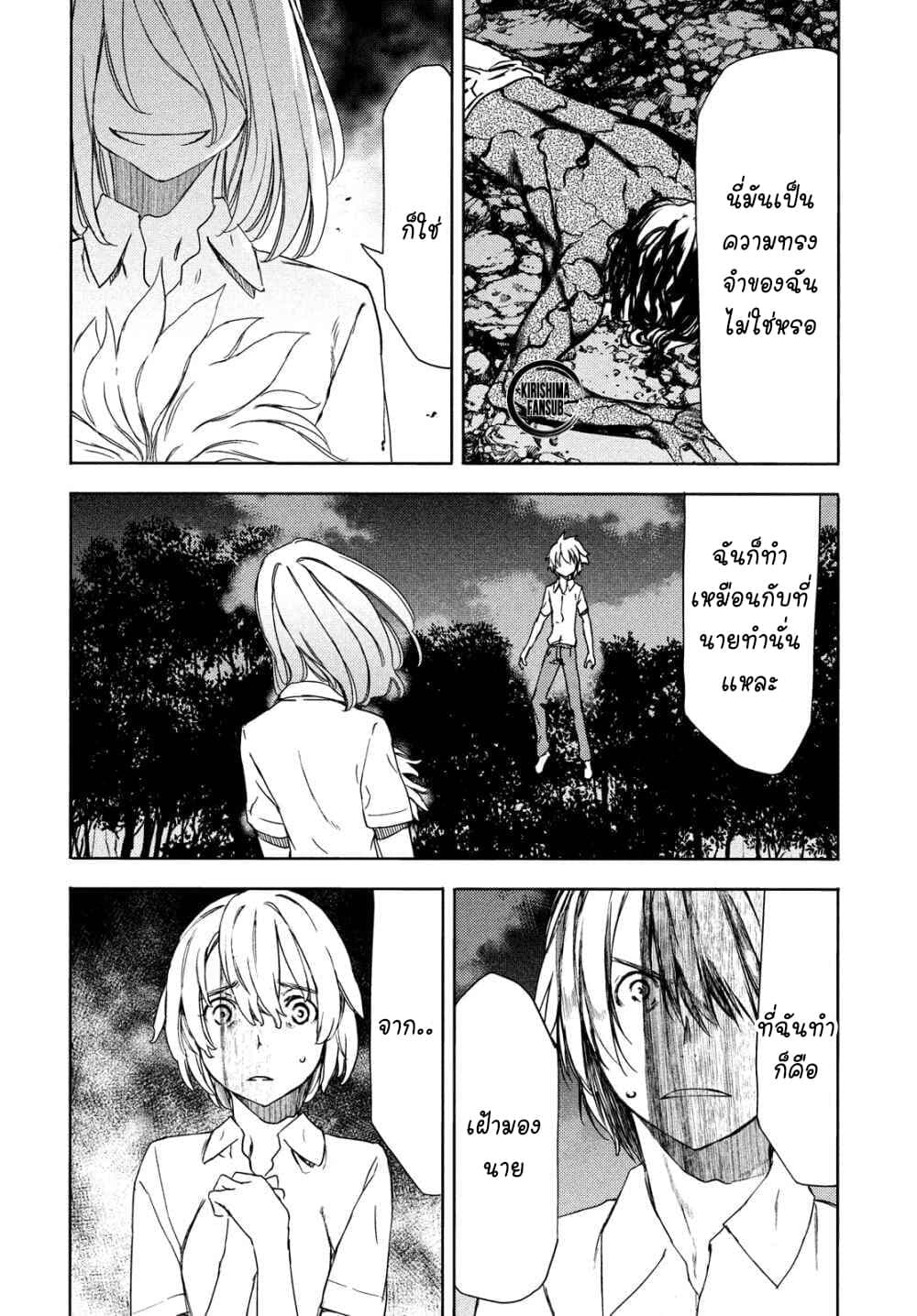 Gleipnir กายาสถิตอสูร 59-ถึงเวลาของเราแล้ว