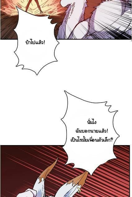 God Slayer 28-28