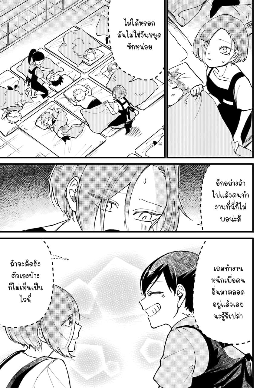 Toorigakari ni One Point Advice shite iku Type no Yankee 36-36