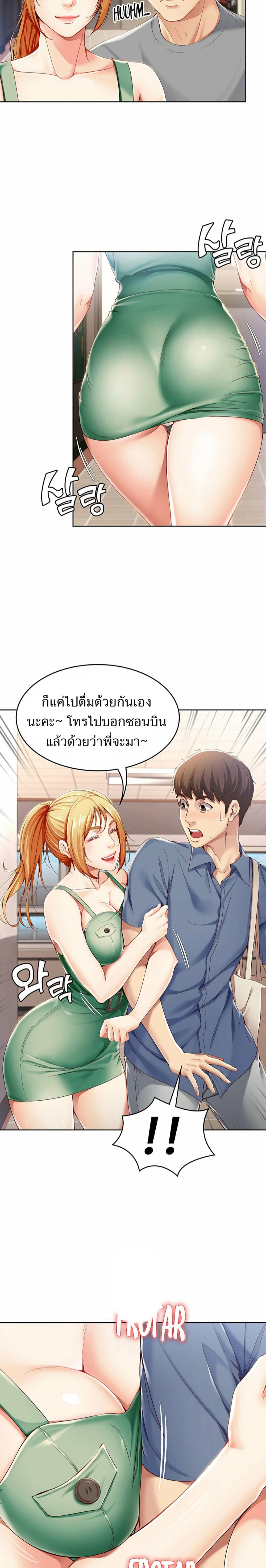 Boarding Diary 15-15