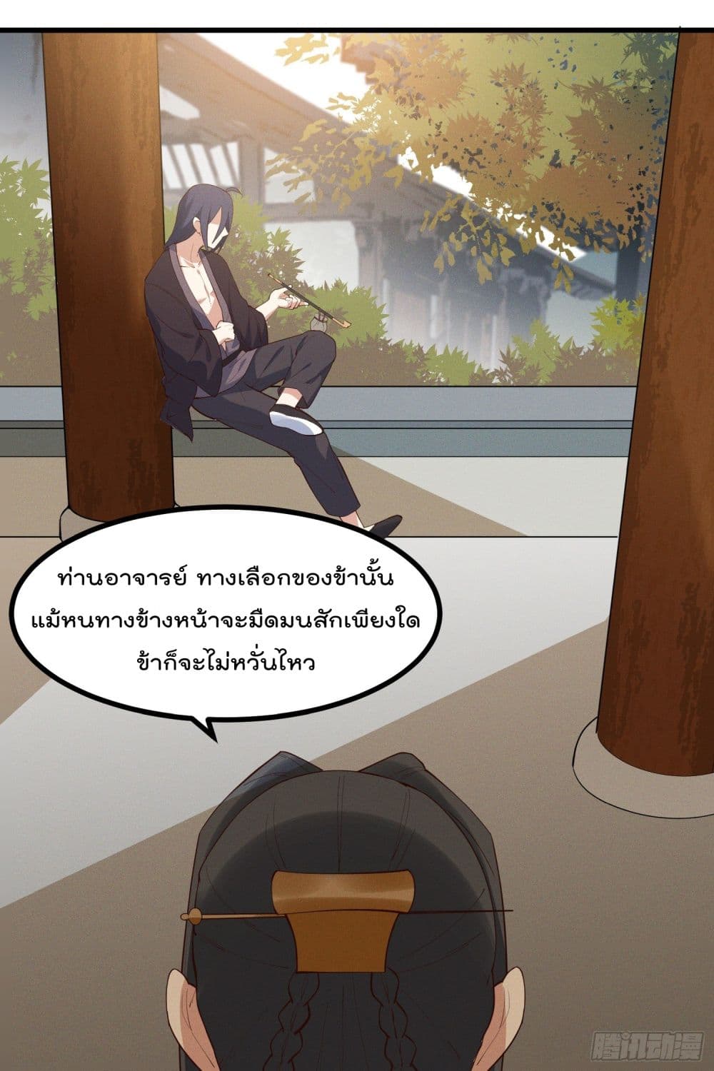 Peerless Family in The Another World สุดยอดครอบครัวไร้เทียมทานในต่างโลก 29-29