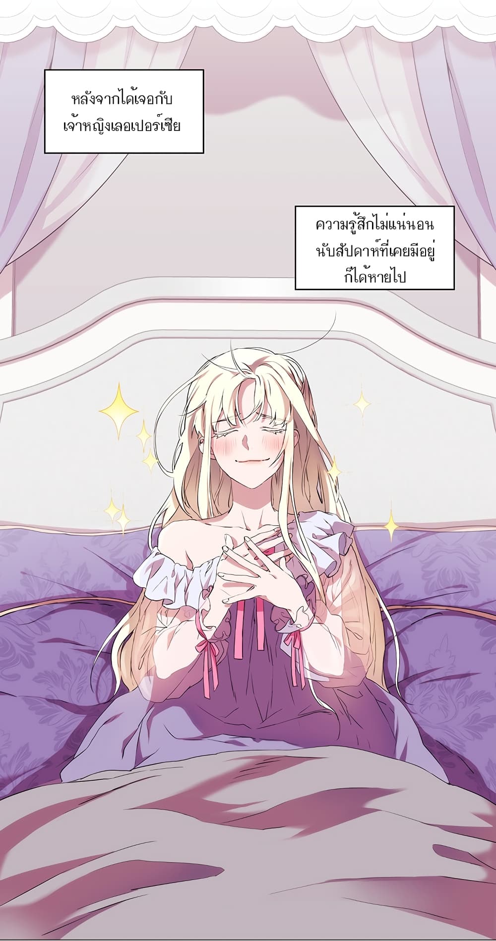 When the Villainess Loves 2-2