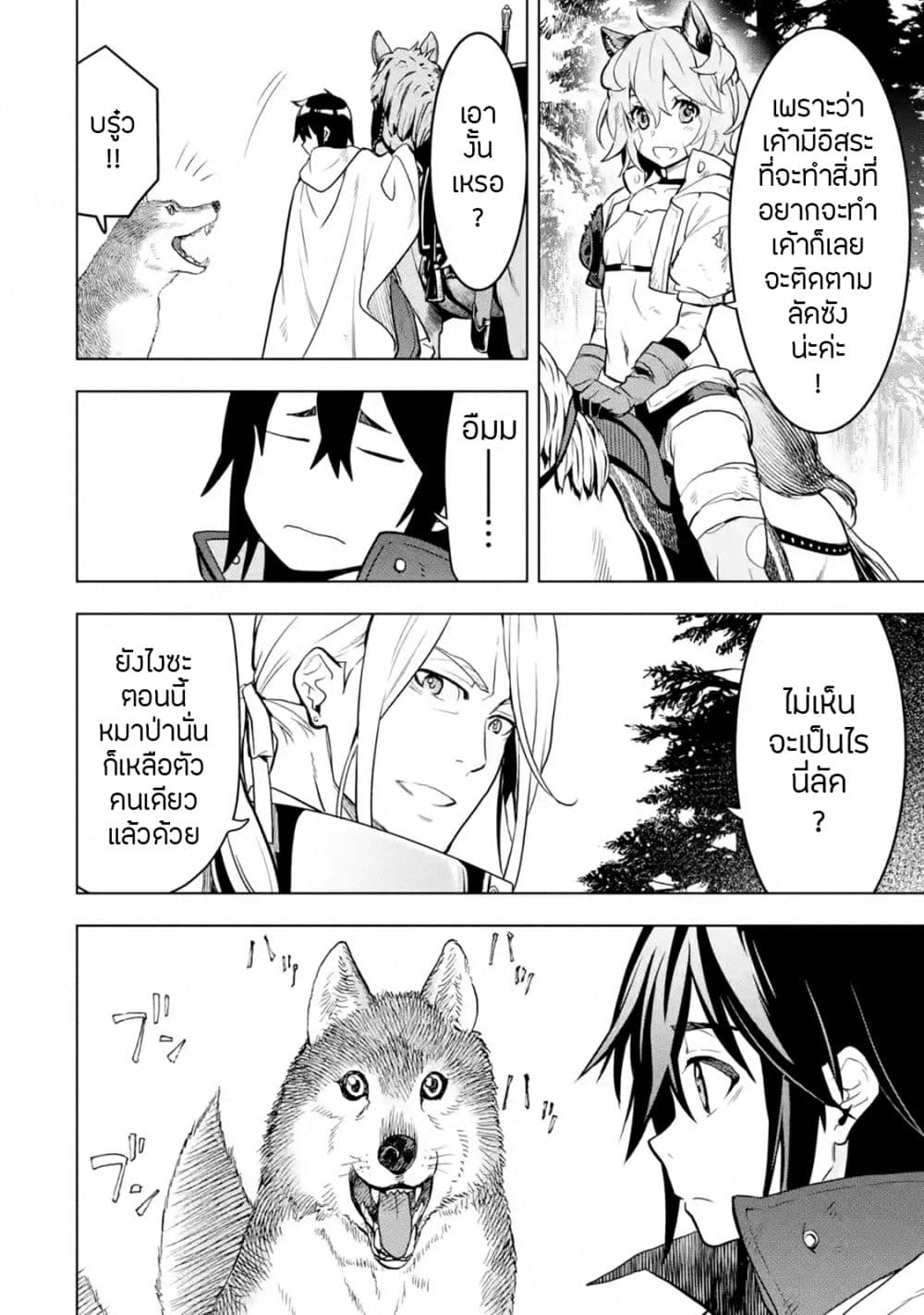 Koko wa Ore ni Makasete Saki ni Ike to Itte kara 10 Nen ga Tattara Densetsu ni Natteita 10-10