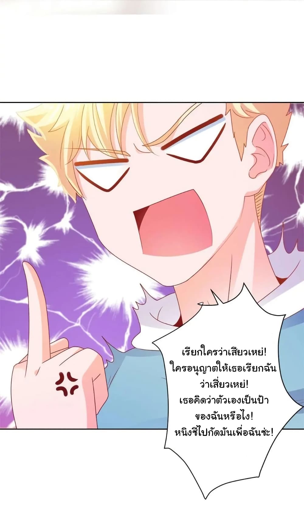 The Lovely Wife And Strange Marriage แผนรักลวงใจ 151-151