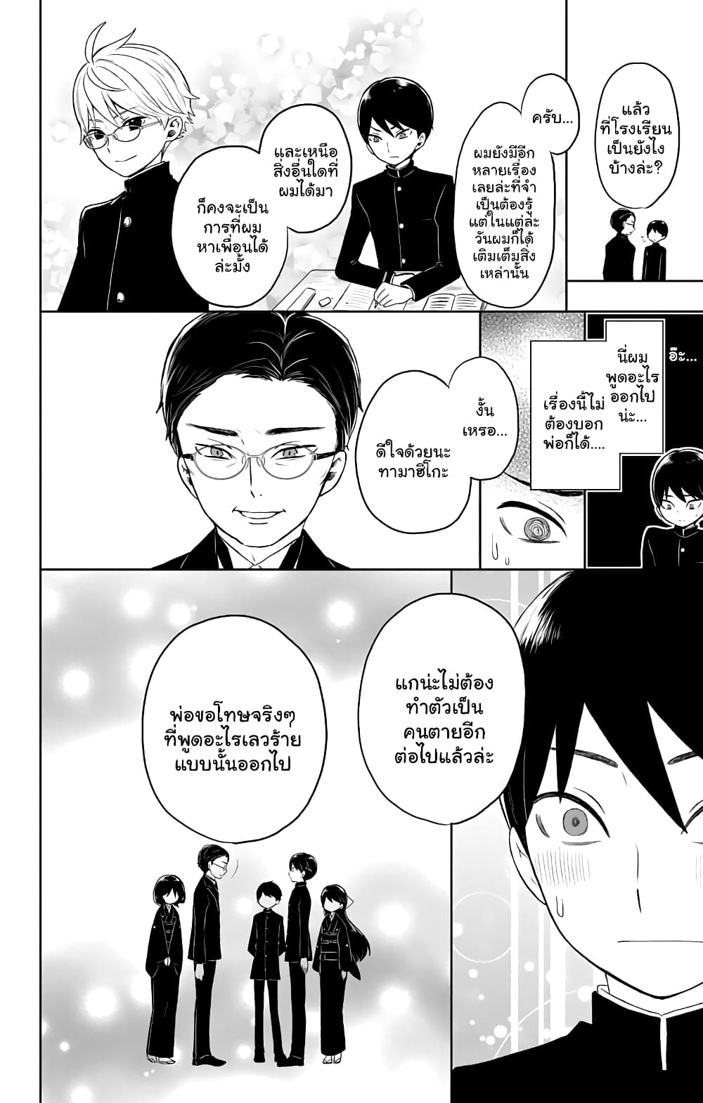 Taishou Otome Otogibanashi  เรื่องเล่าของสาวน้อยยุคไทโช 30-31 ธันวาคม (2)