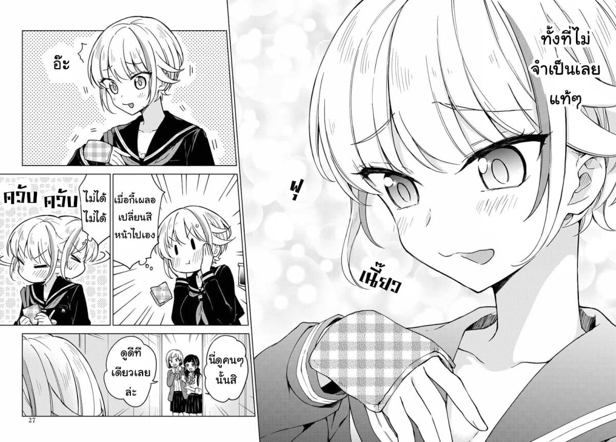 Konna Watashi ni Kitaishinai de อย่ามาคาดหวังกับคนแบบชั้น 1-เอริเชียผู้ไม่ยอมเสียตัวตน