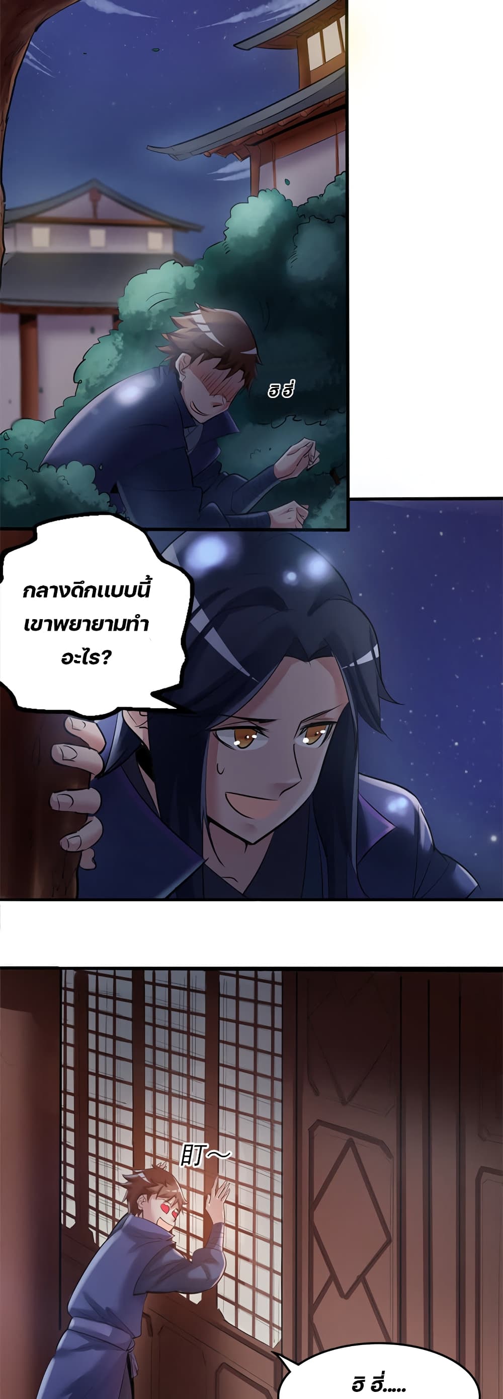 Lin Fei Chronicles พงศาวดารของหลินเฟย 2-2