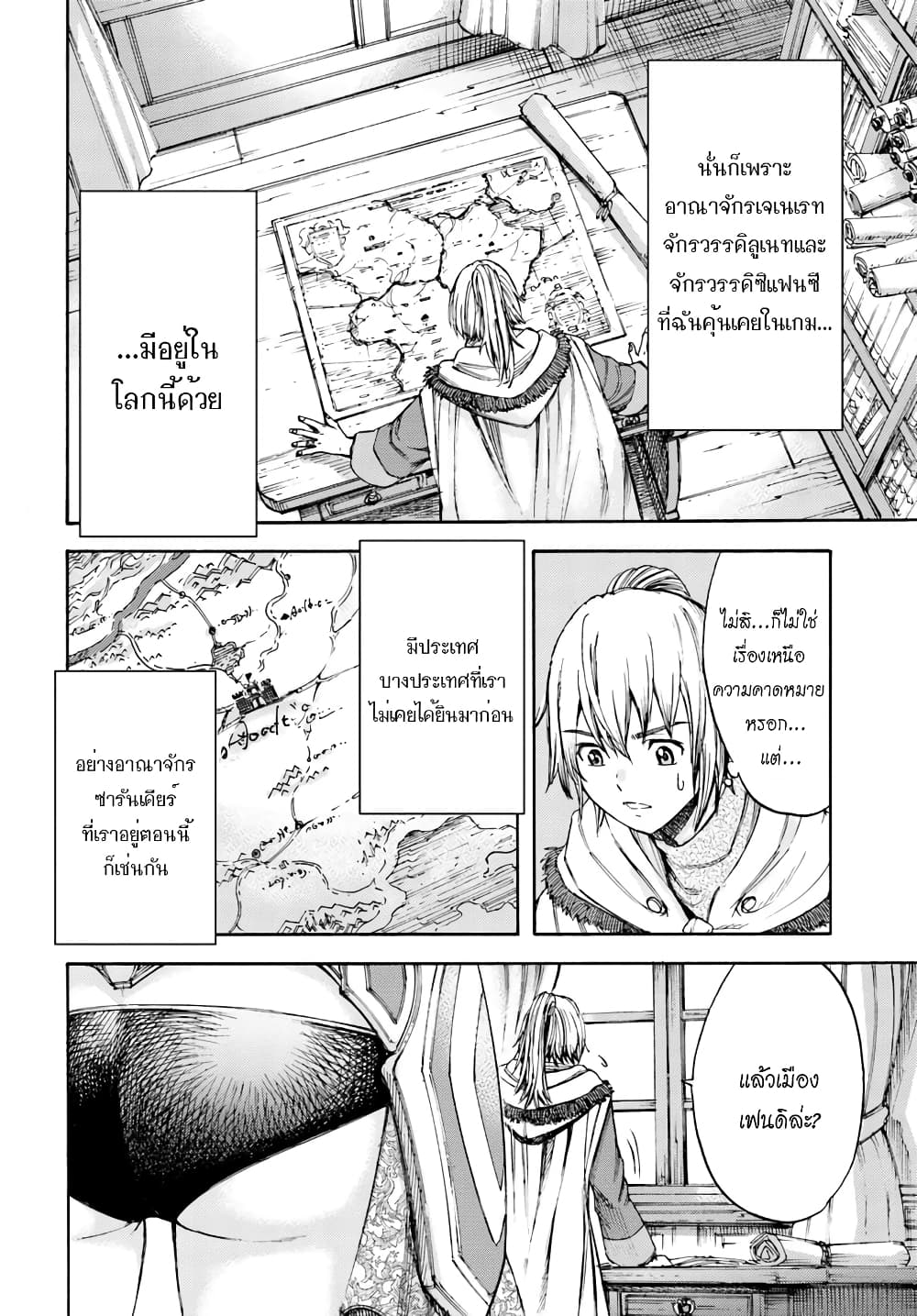 Shoukan sareta Kenja wa Isekai wo Yuku - Saikyou nano wa Fuyou Zaiko no Item deshita 5-เควสใหม่
