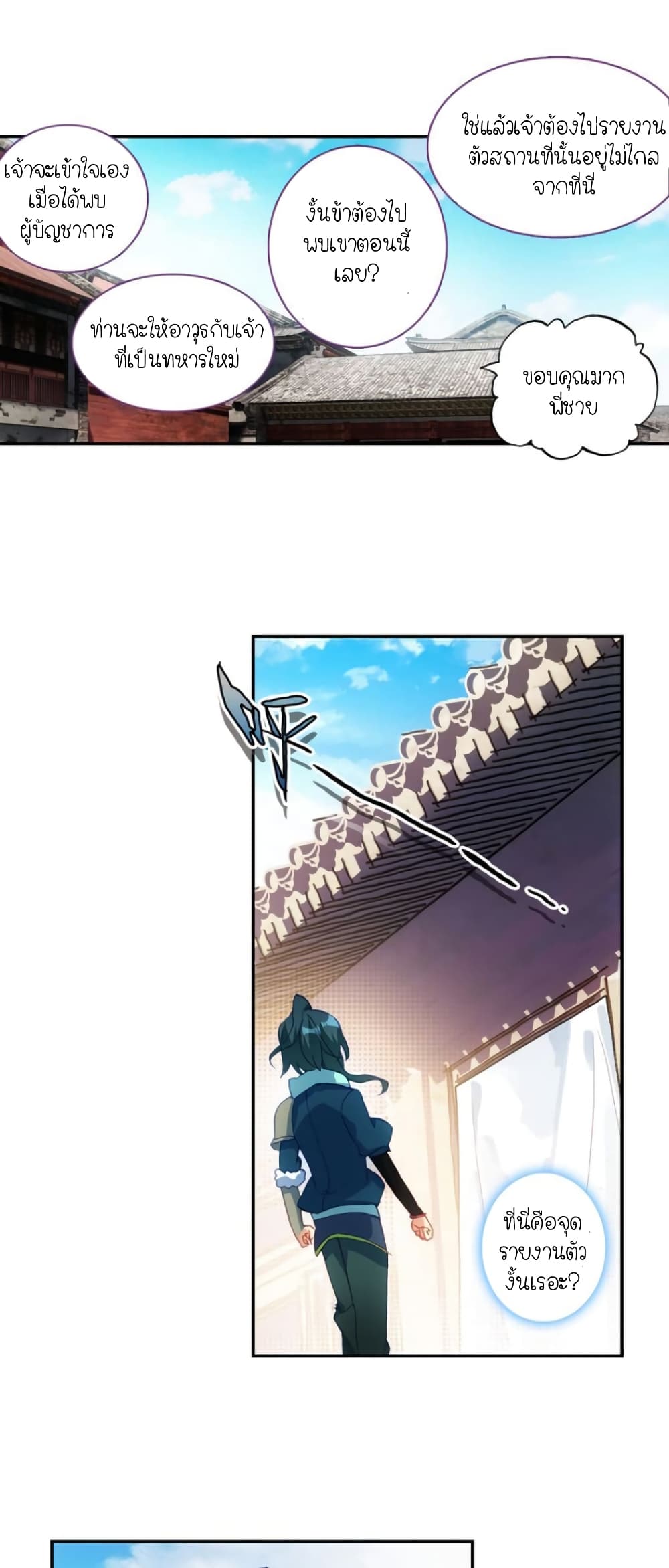 Heavenly Jewel Change 5-5