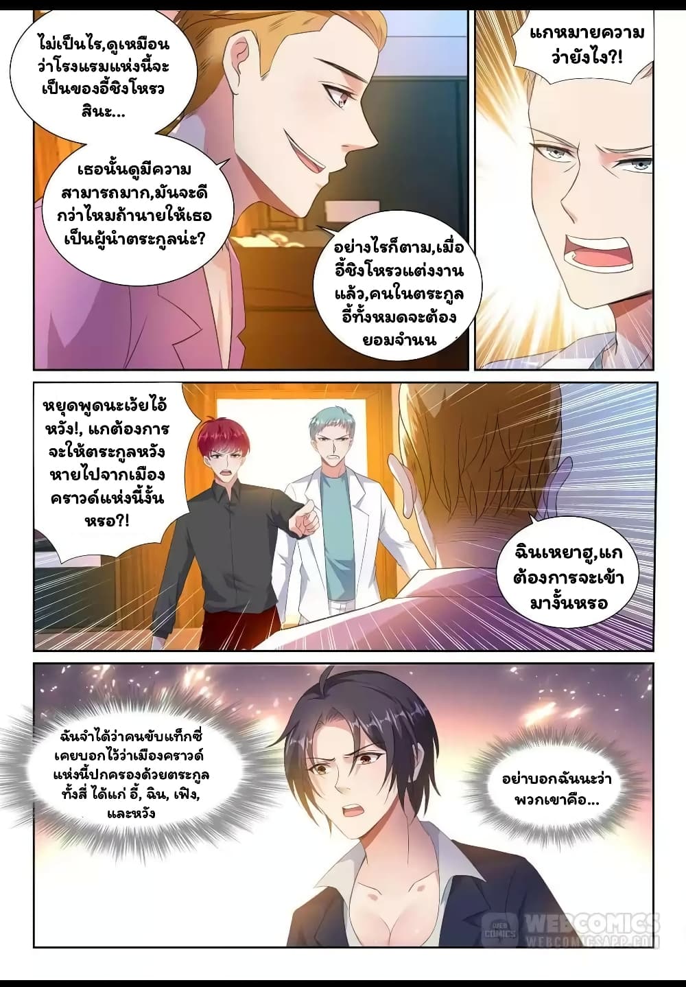 Super Shared Boyfriend System 22-22