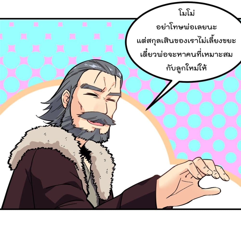 My Devil Girls Harem ฮาเร็มปีศาจสาวนี้ ของผมนะค้าบ 3-3