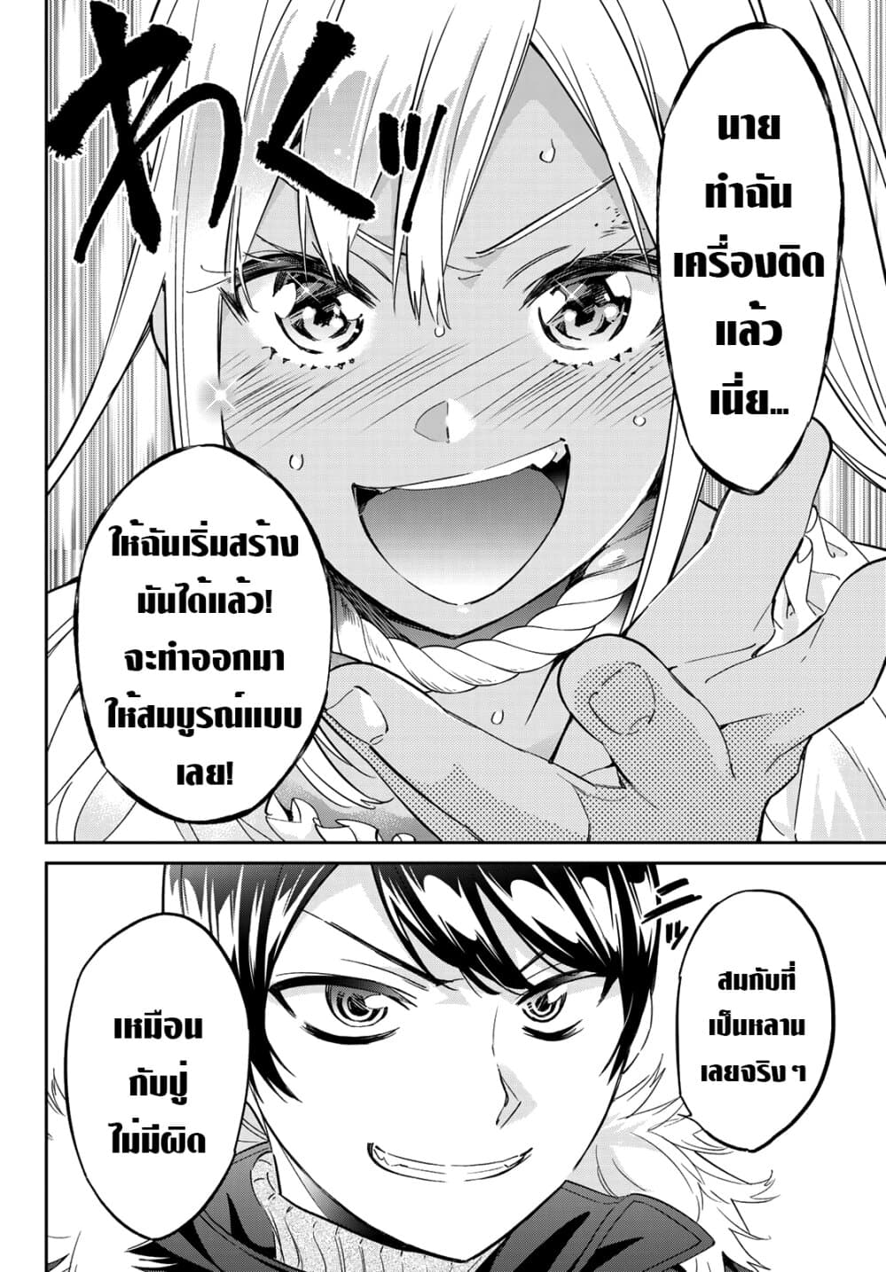 Tricks Dedicated to Witches 8-สิ่งที่ฉันอยากจะถามมาโดยตลอด