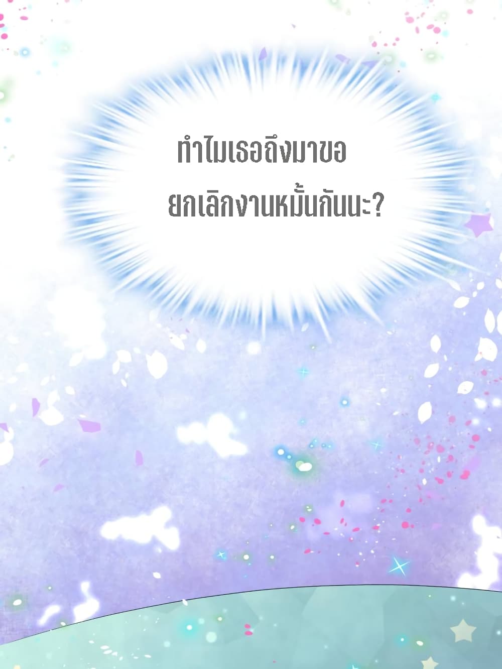 My Beautiful Time with You 7-7