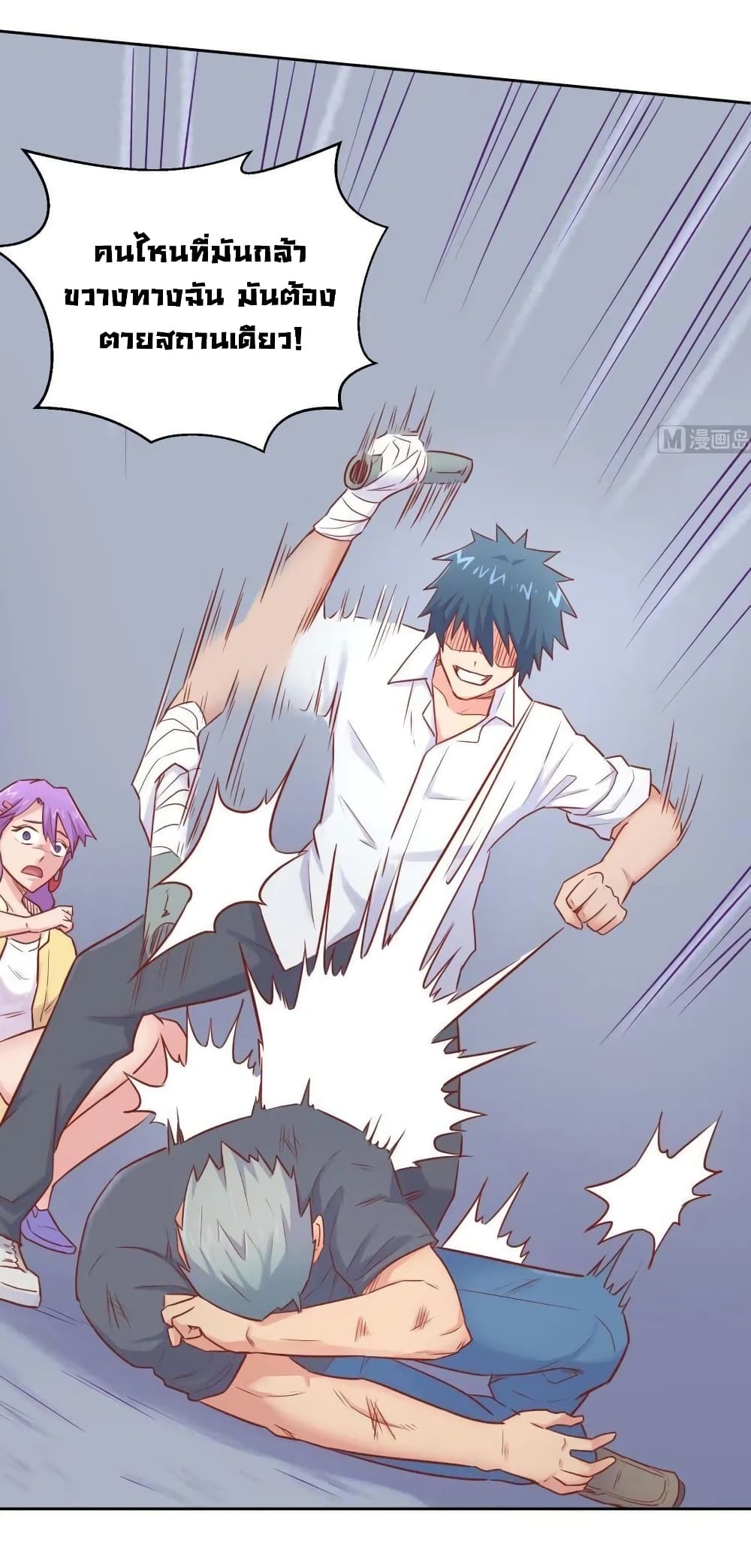 Goddess's Personal Doctor 23-23