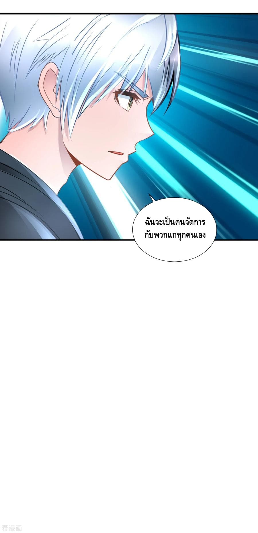 The Master Servant in The City ซินแสเกรียนเซียนฮวงจุ้ย 71-71