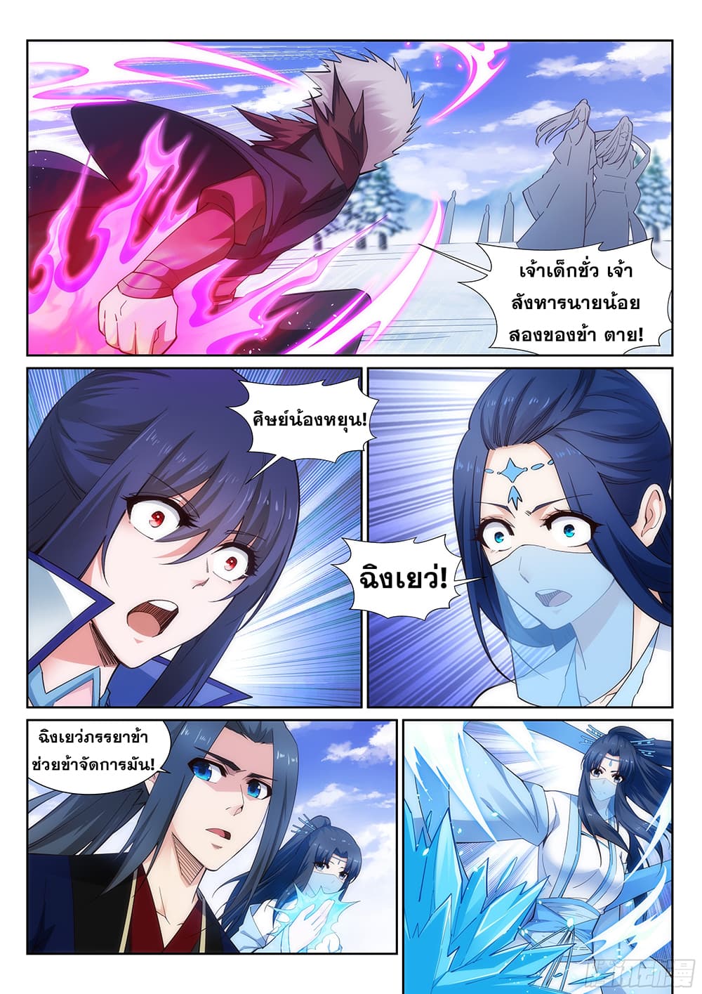 Against the Gods อสูรพลิกฟ้า 159-159