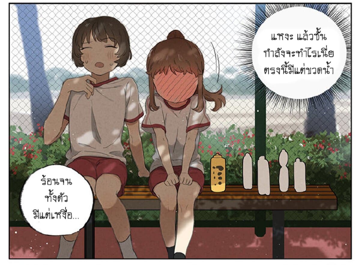 An Lian แอบรัก 5-5
