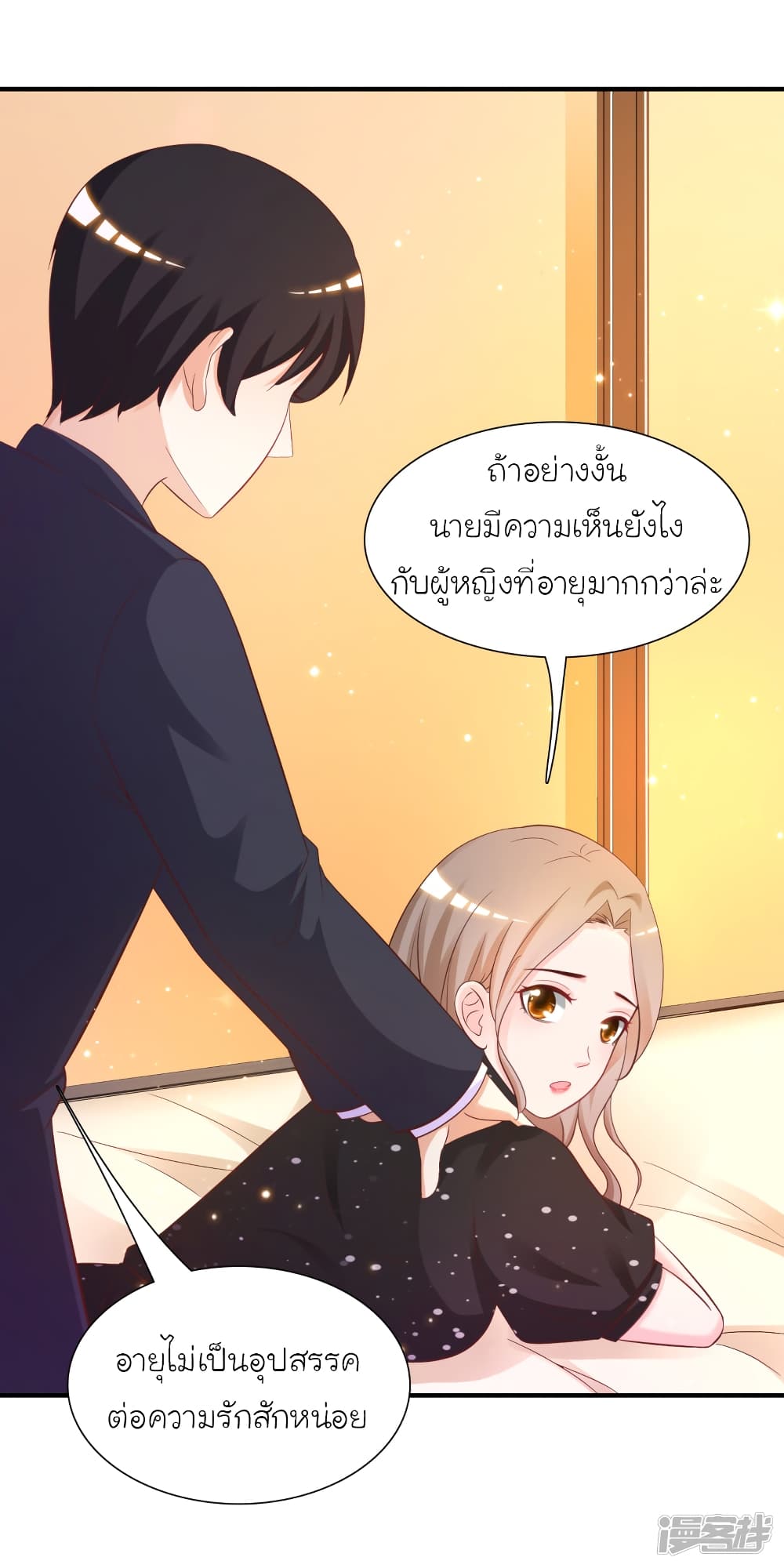 The Strongest Peach Blossom ราชาดอกไม้อมตะ 66-66