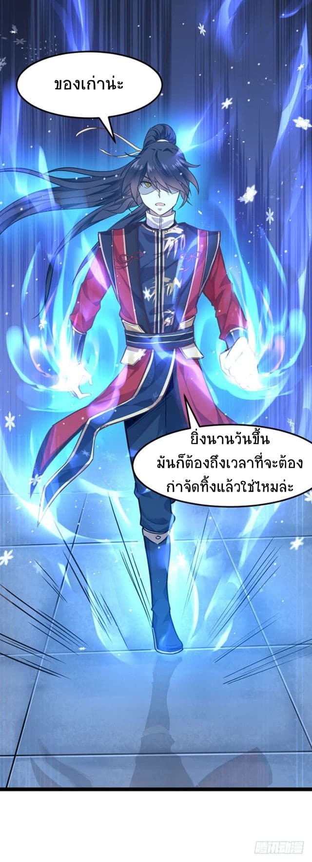 Return of Divine Emperor 26-26