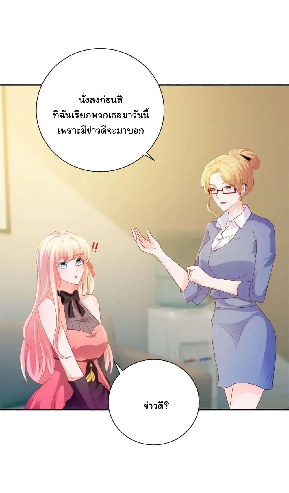 The Lovely Wife And Strange Marriage แผนรักลวงใจ 150-150