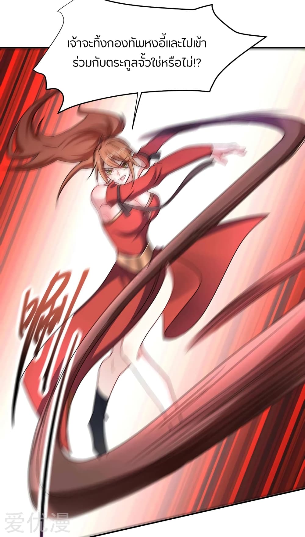 Rise of The Demon King รุ่งอรุณแห่งราชาปีศาจ 138-138