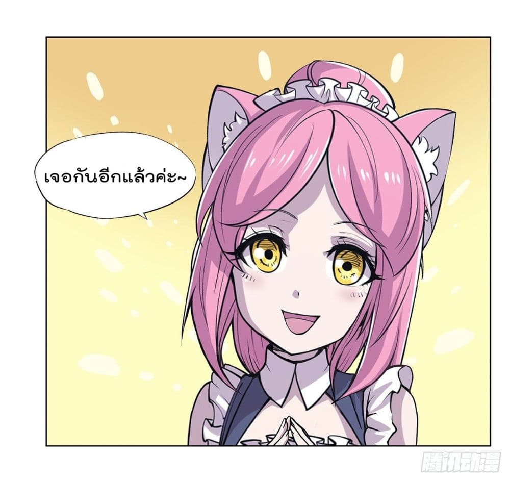 The Strongest Knight Become To Lolicon Vampire ผมคืออัศวินผู้แข็งแกร่งที่ถูกสาปให้กลายเป็นแวมไพร์โลลิ 15-15