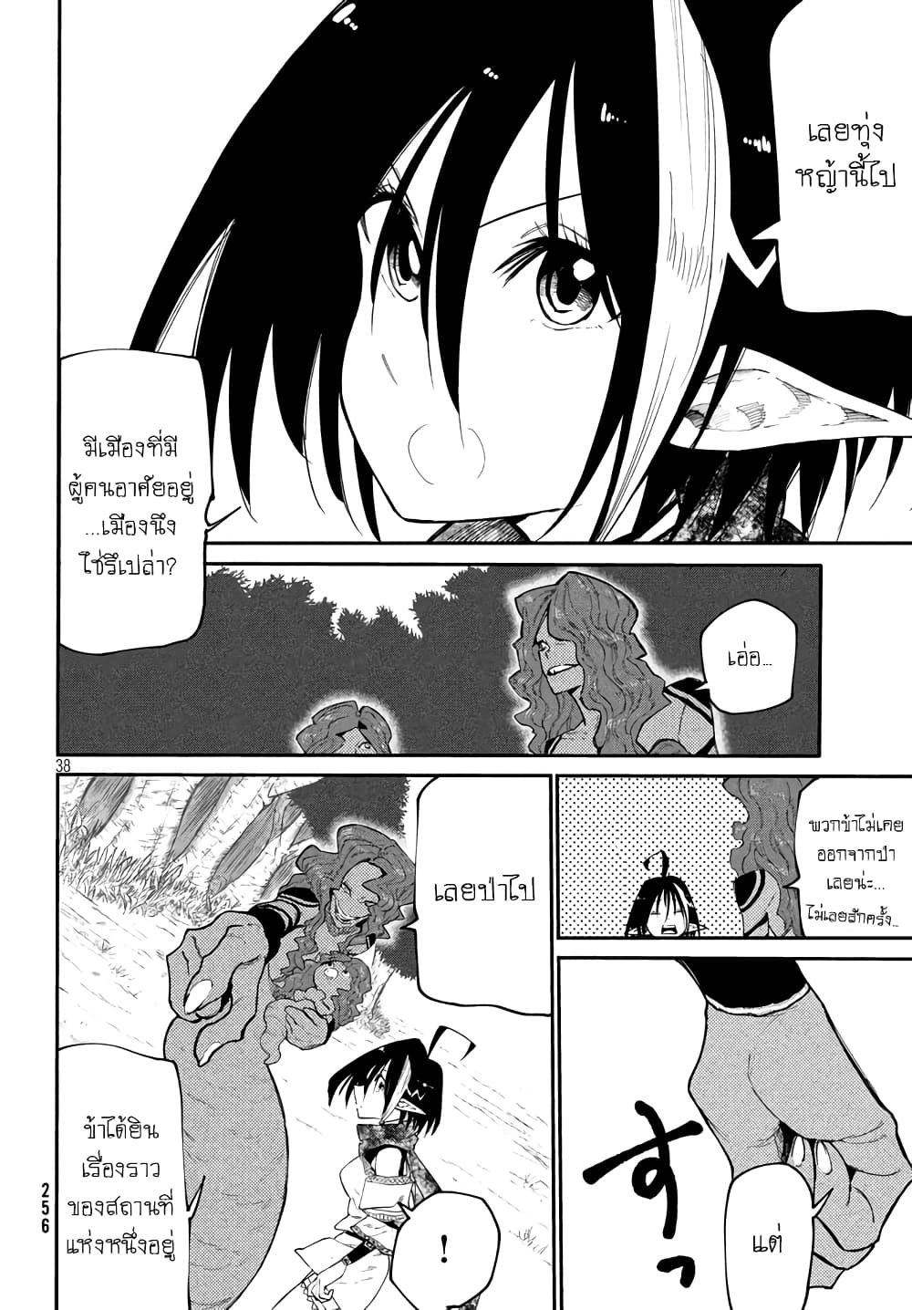 Elf Deck To Senjou Gurashi 3-ศึกต่อสู้โทรไกผู้ลบหลู่