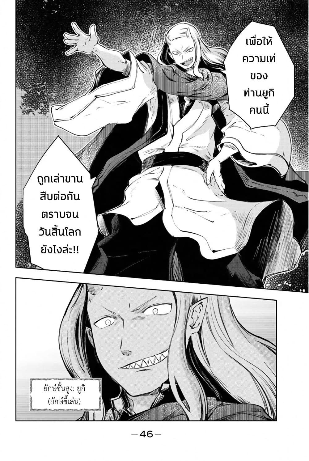 Peach Boy Riverside 25-อ่อนที่สุดและเท่ที่สุด