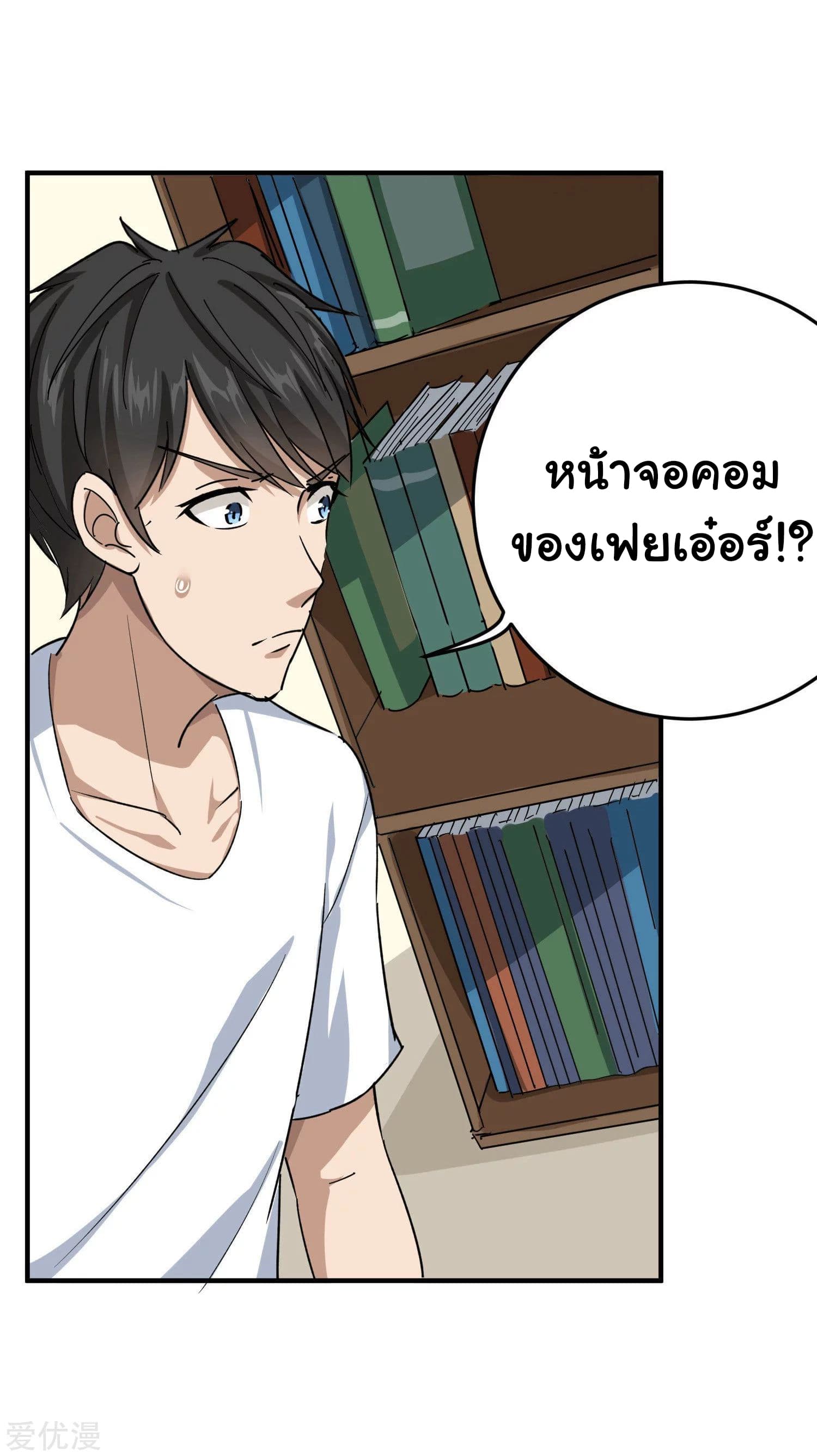 School Flower Master ระบบเรียนพาเซียนเรื่องรัก 12-12