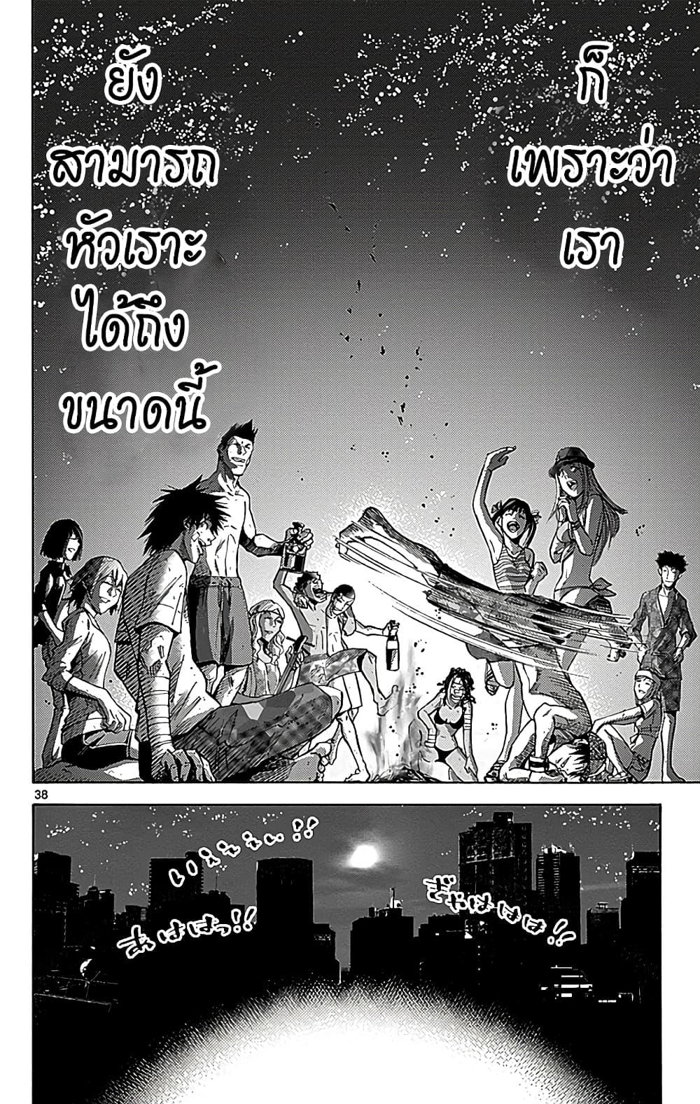 Imawa no Kuni no Alice 29-วันที่ 21 ในดินแดนมรณะ
