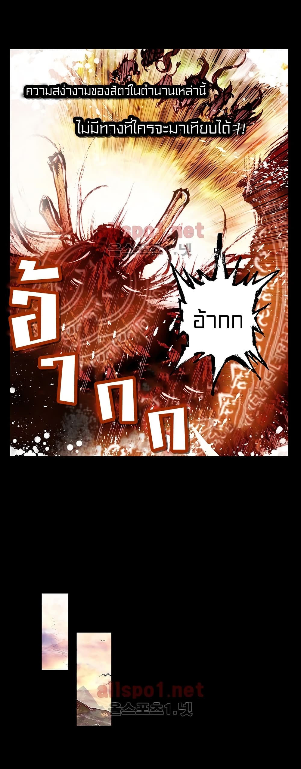 Perfect World 7-7