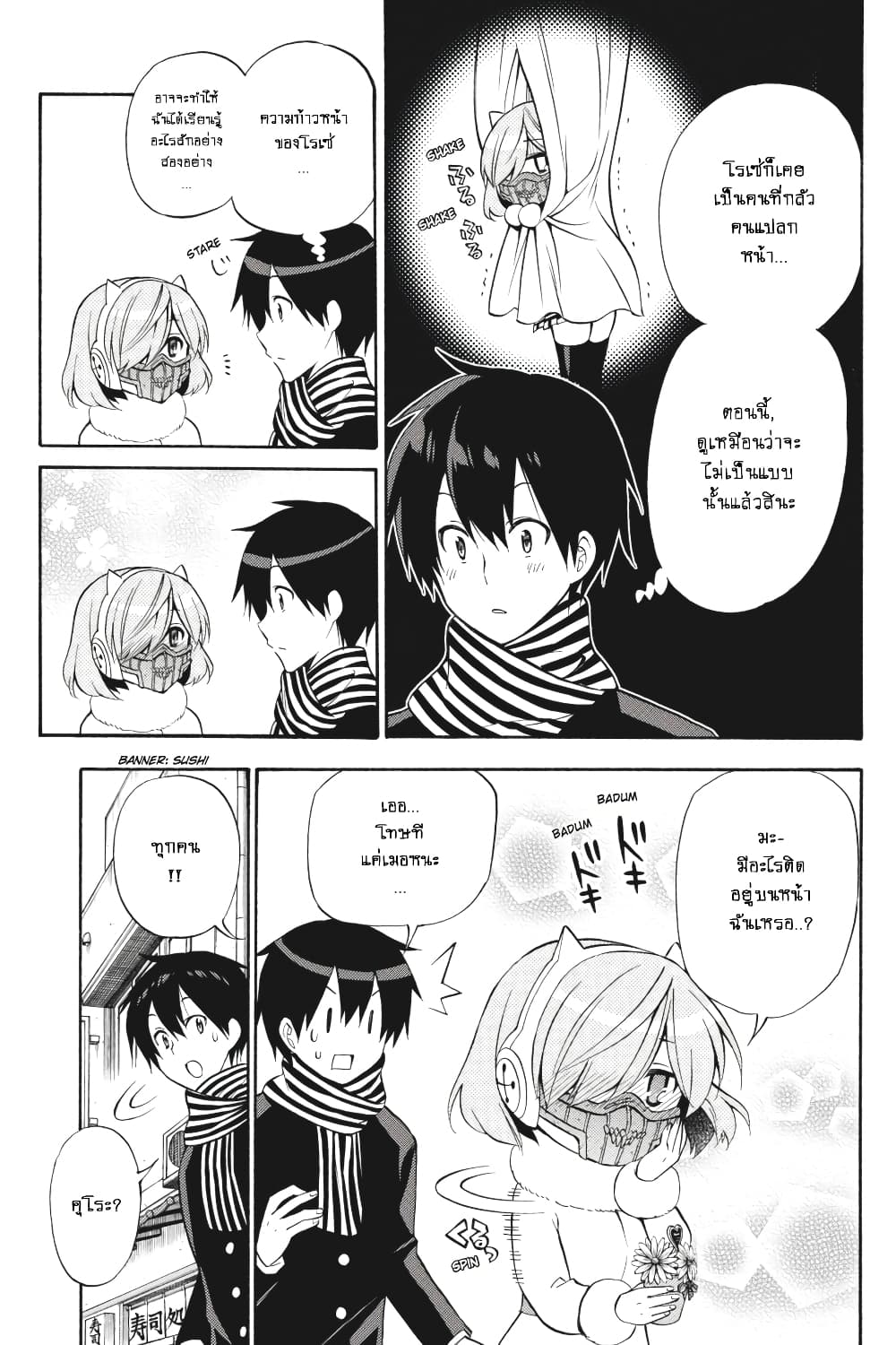 Kyou no Cerberus 49-ในวันที่ฉันเข้าใจ