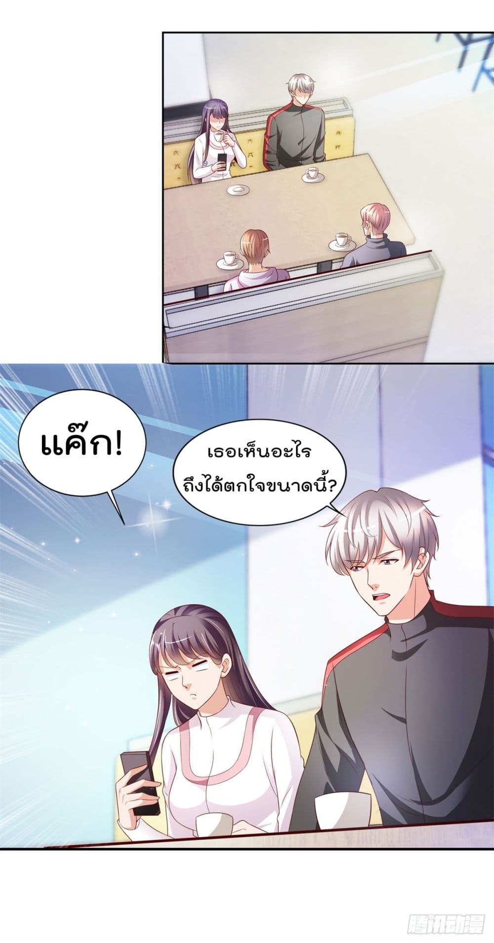 The Cultivators Bodyguard in The City บอดี้การ์ดเซียนหน้าใสแห่งนคร 21-21