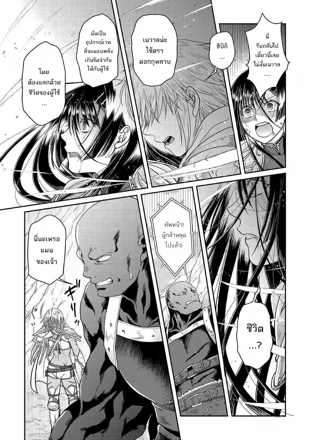 Tsuki ga Michibiku Isekai Douchuu 55-55