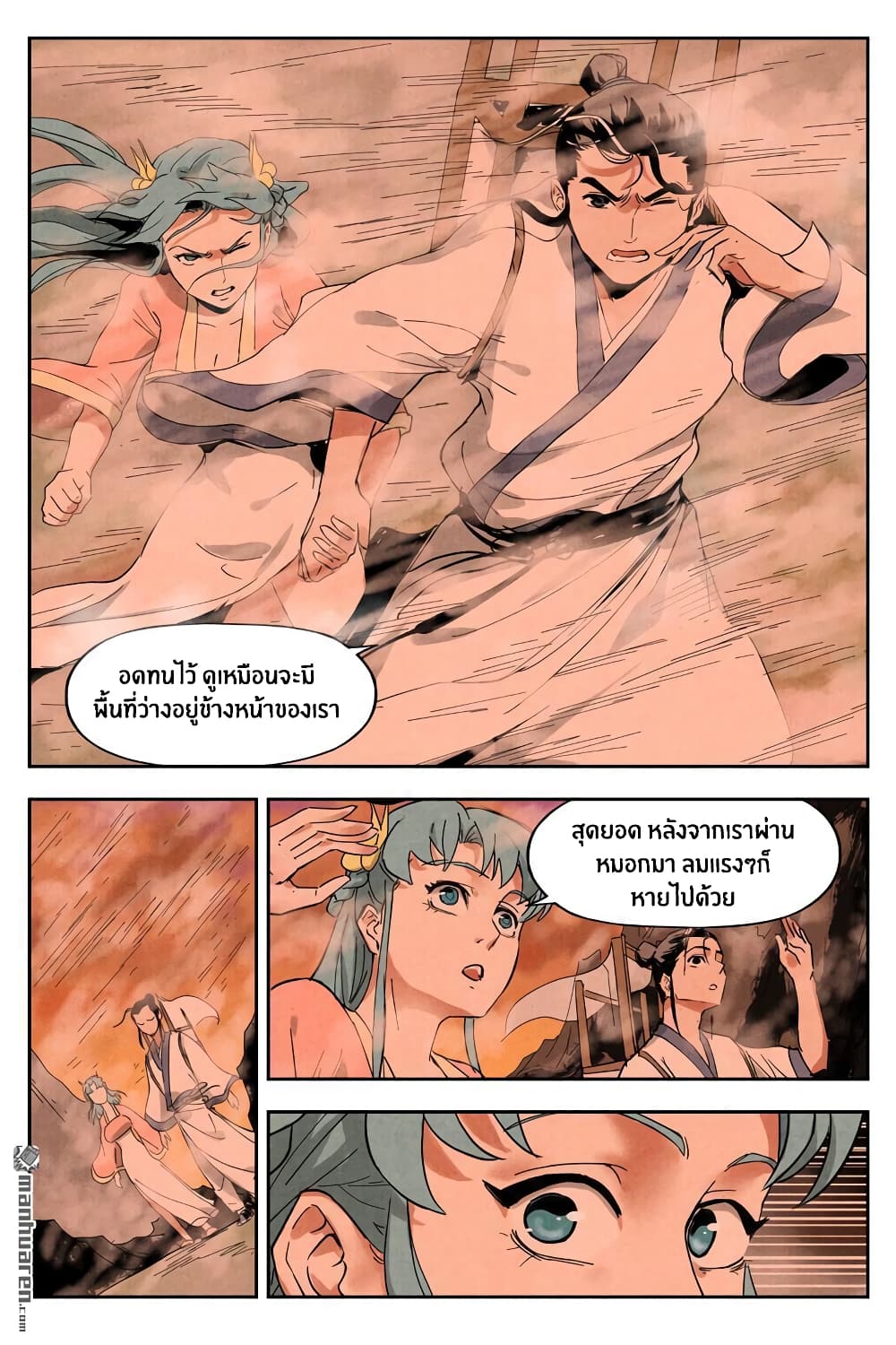 Song of Taoists and Fairies 23-23