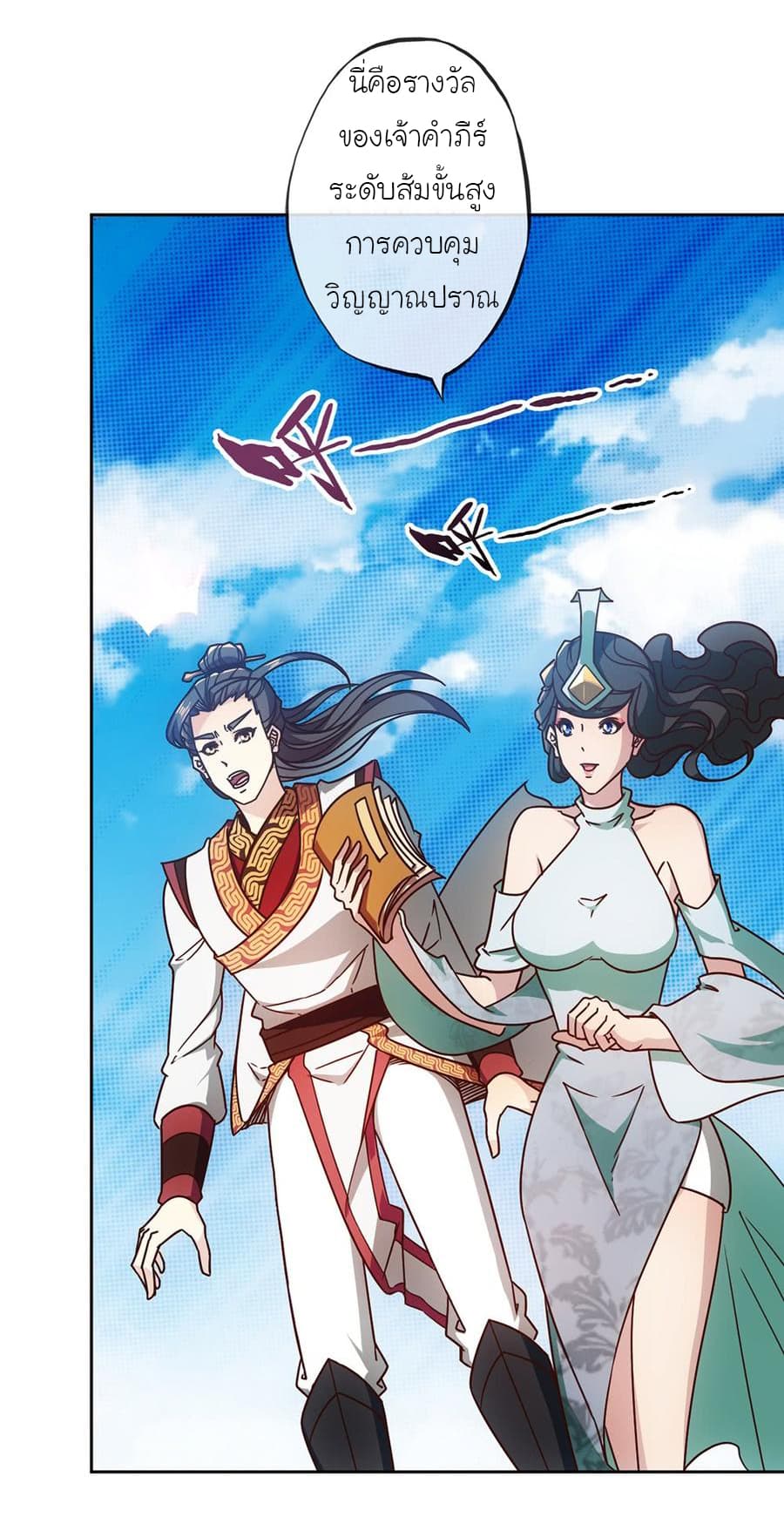 Hong Tianshen Zun 53-53