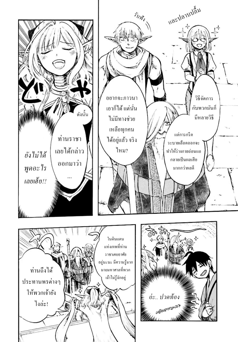 Isekai Apocalypse MYNOGHRA ~The Conquest of the World Starts With the Civilization of Ruin~ 4-เทคโนโลยี