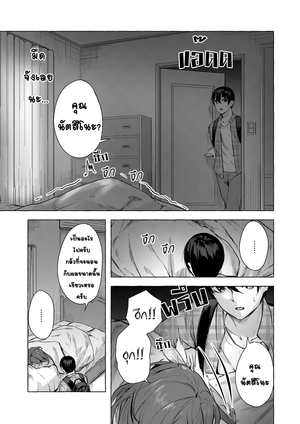 Sex and Dungeon! 10-10