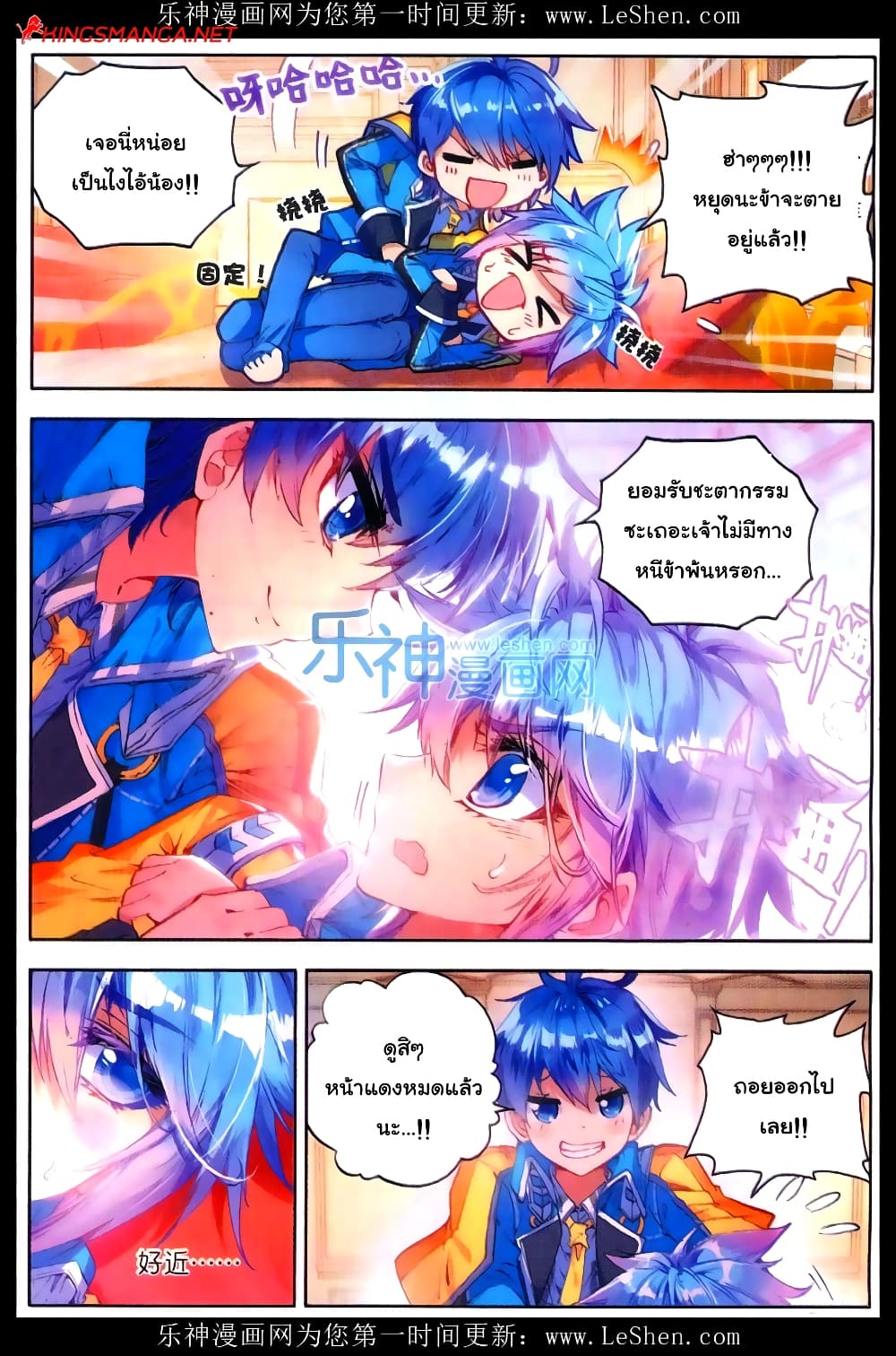 Douluo Dalu II 75-เราชนะแล้ว!!