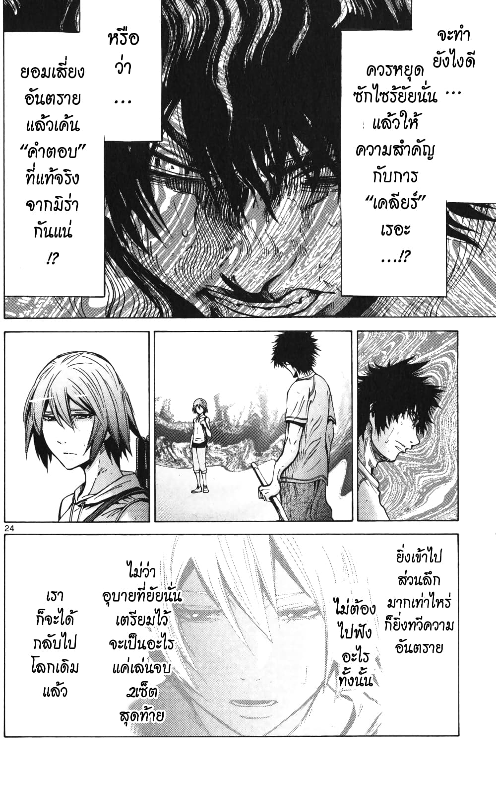 Imawa no Kuni no Alice 59-ควีนโพธิ์แดง (2)