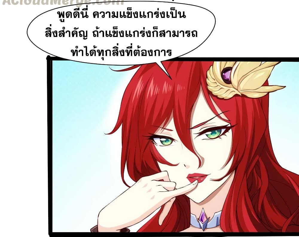 อ่าน Mo Shou Jian Sheng ตอนที่ 14 14 TH แปลไทย - Niceoppai