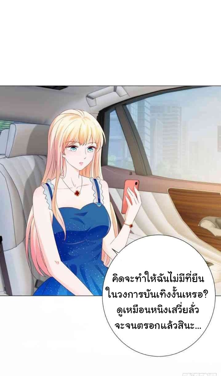 The Lovely Wife And Strange Marriage แผนรักลวงใจ 107-107