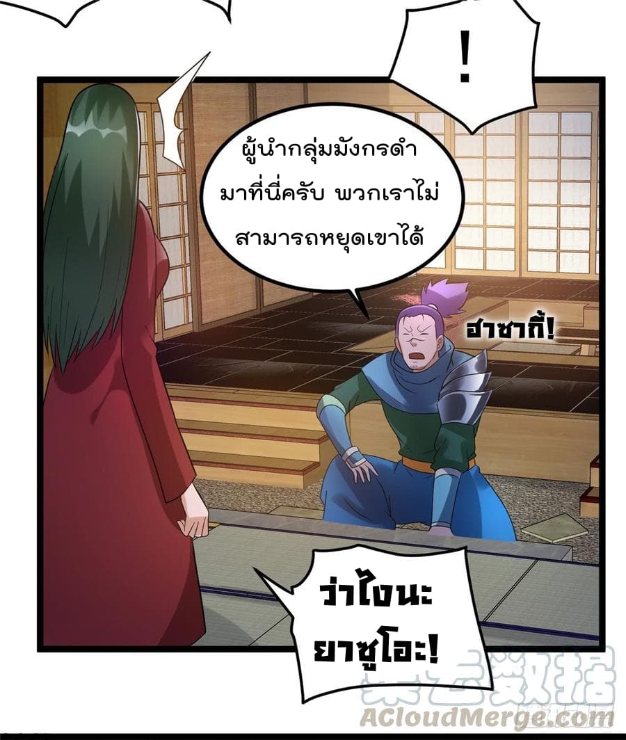 Immortal King of City ราชาอมตะแห่งนคร 61-61
