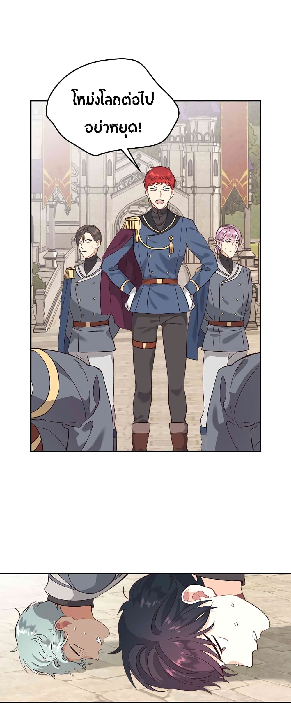 The Knight and Her Emperor 65-65