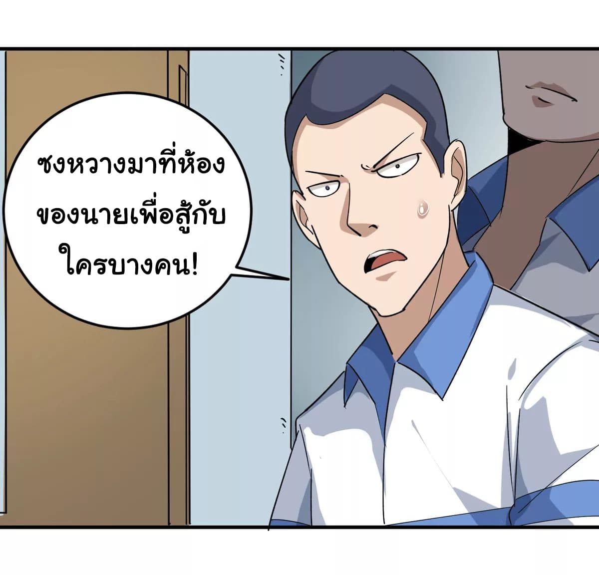 School Flower Master ระบบเรียนพาเซียนเรื่องรัก 11-11