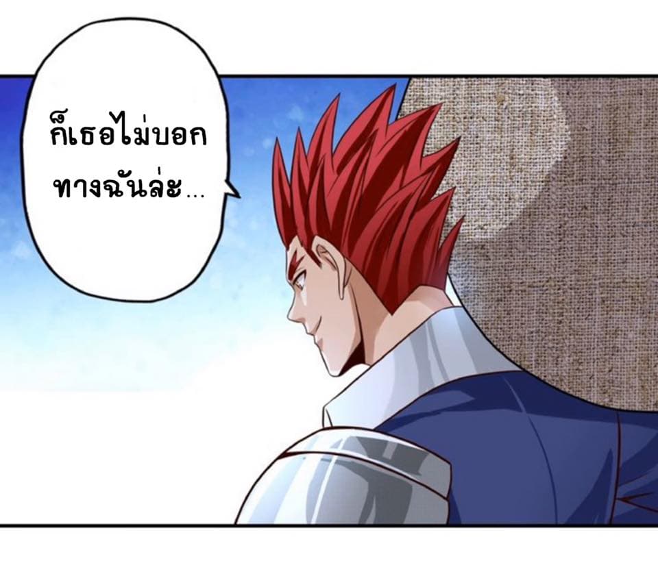Return of Soul Master 36-36