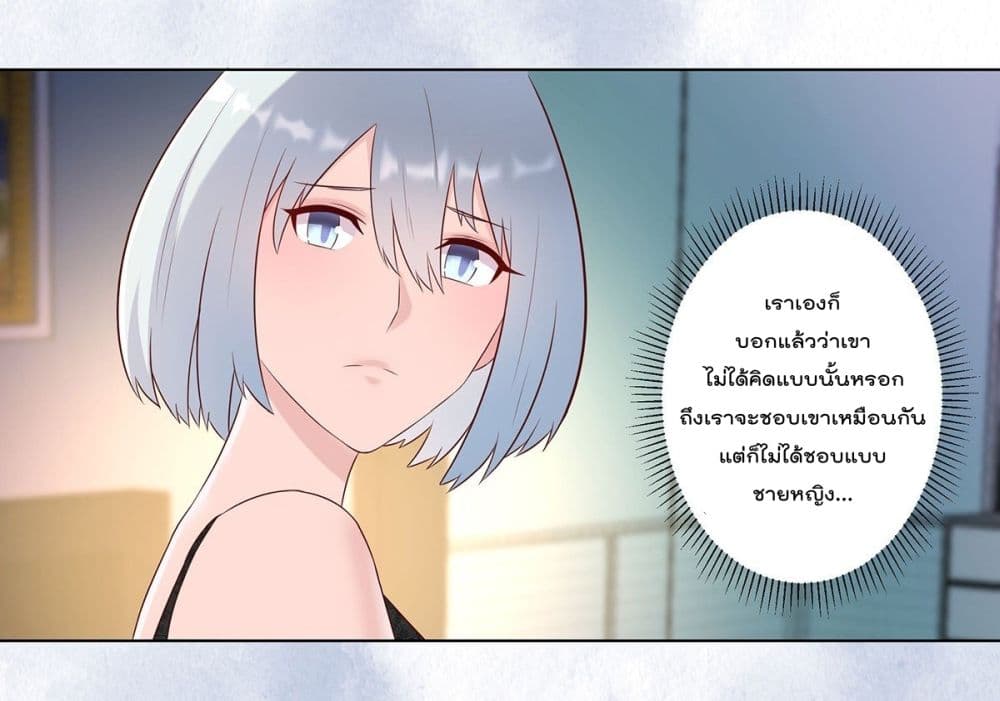 The Cultivators Guardian in The City ราชันเซียนผู้พิทักษ์แห่งนคร 38-38