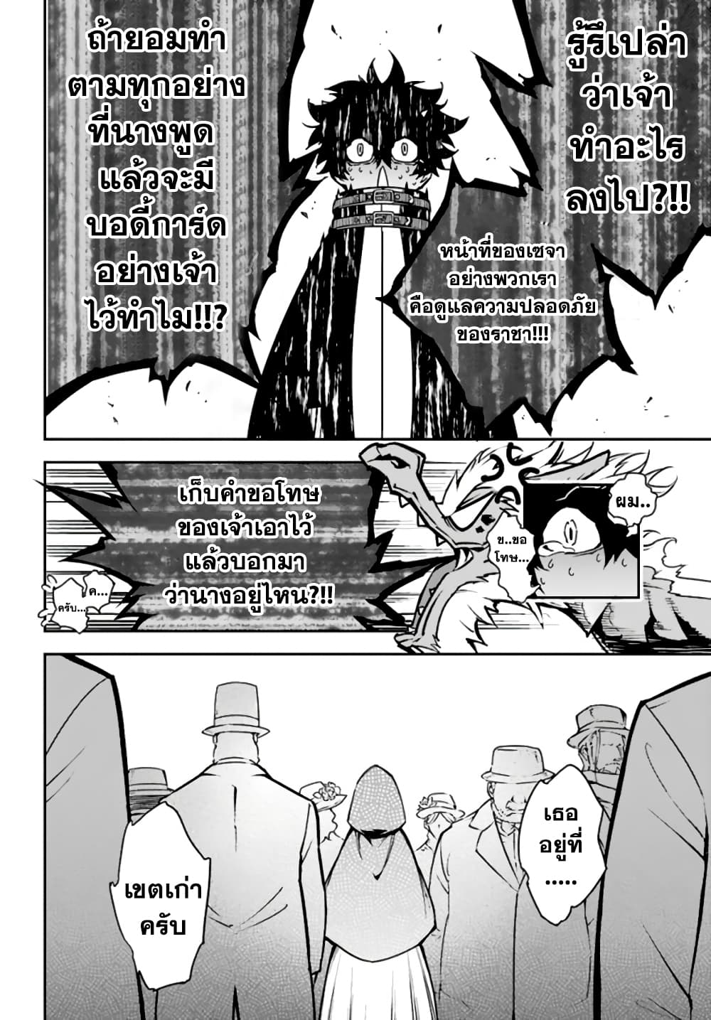 Ragna Crimson 10-10