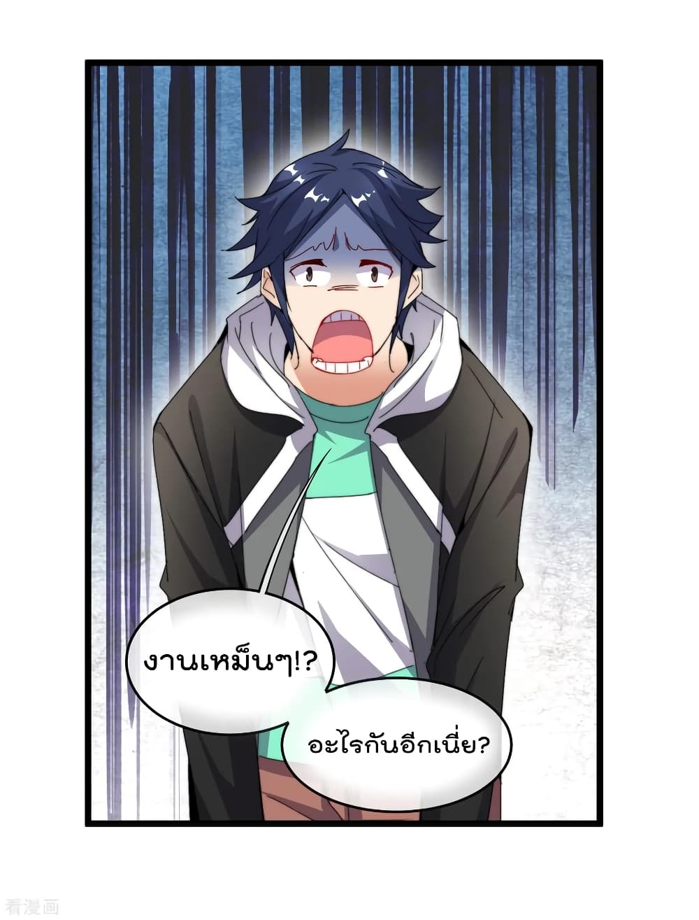 I am The Richest  in The World ข้านี่แหละจะรวยที่สุดในโลก! 96-96