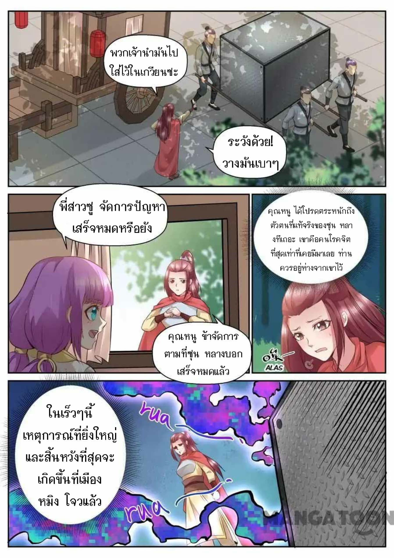 My Great Sword 118-118